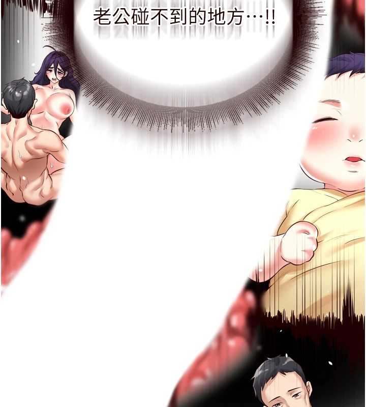 《熟女自助餐》漫画 第17話-奶牛與巨鵰