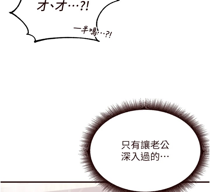 《熟女自助餐》漫画 第17話-奶牛與巨鵰
