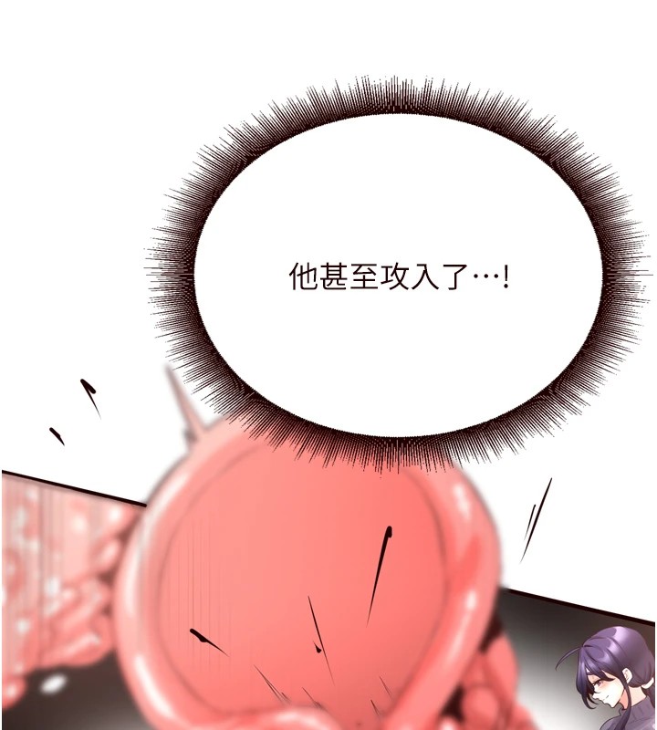 《熟女自助餐》漫画 第17話-奶牛與巨鵰