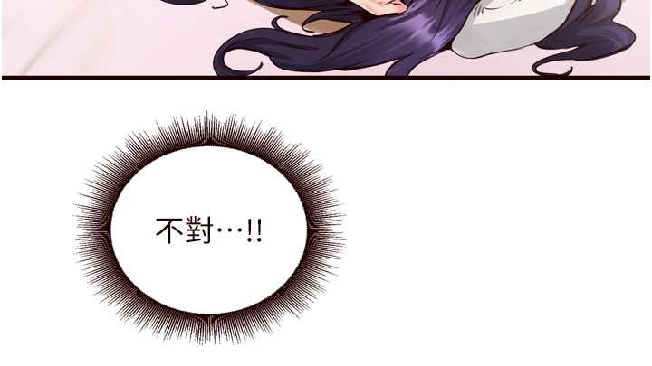 《熟女自助餐》漫画 第17話-奶牛與巨鵰