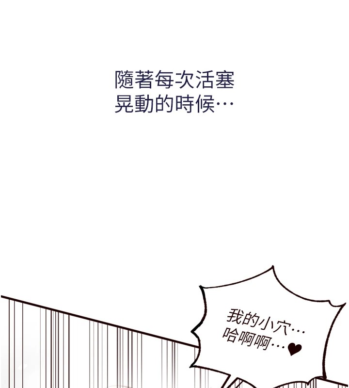 《熟女自助餐》漫画 第17話-奶牛與巨鵰