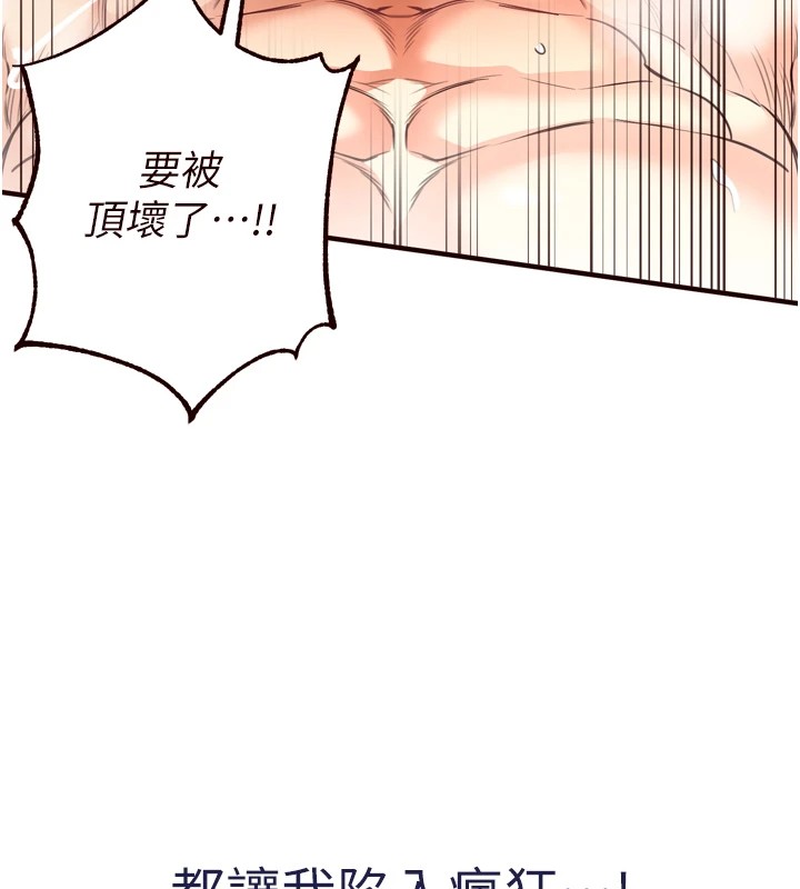 《熟女自助餐》漫画 第17話-奶牛與巨鵰