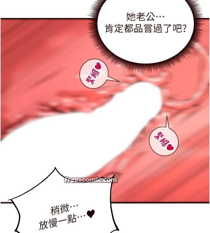 《熟女自助餐》漫画 第17話-奶牛與巨鵰
