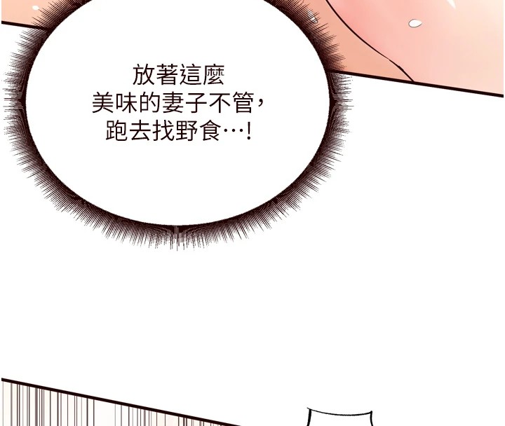 《熟女自助餐》漫画 第17話-奶牛與巨鵰