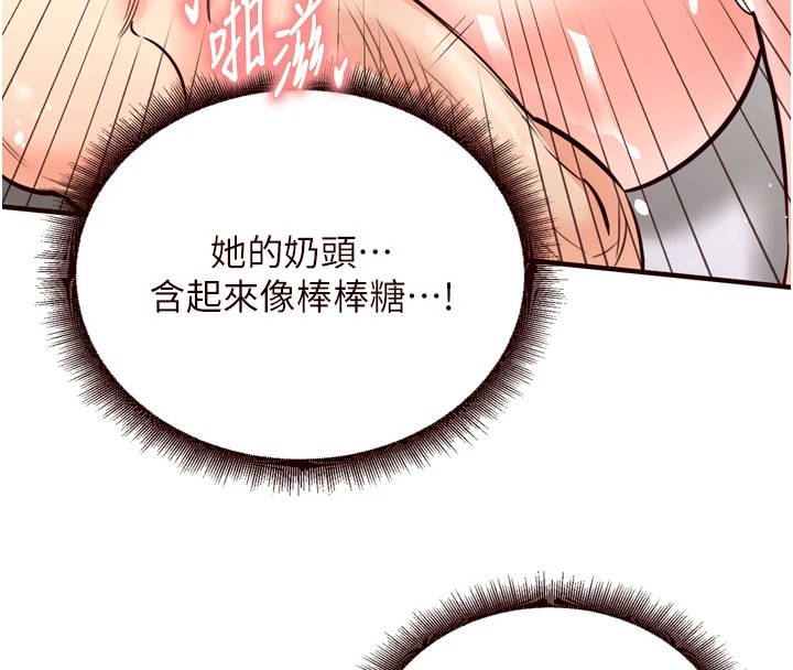 《熟女自助餐》漫画 第17話-奶牛與巨鵰
