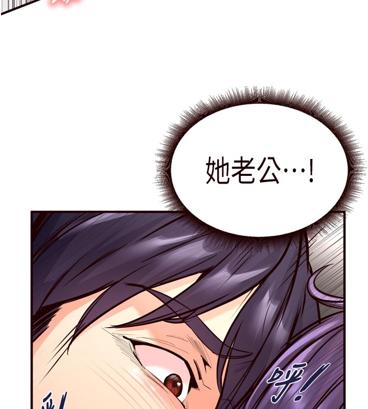 《熟女自助餐》漫画 第17話-奶牛與巨鵰