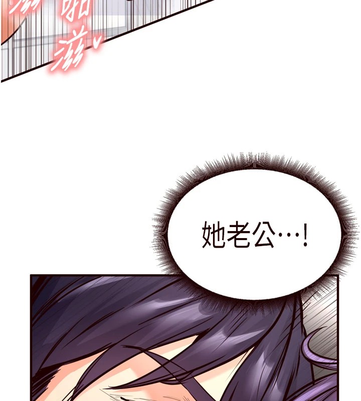 《熟女自助餐》漫画 第18話-小穴被巨棒狠狠撐開