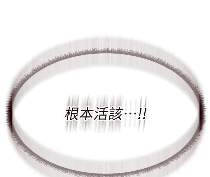 《熟女自助餐》漫画 第18話-小穴被巨棒狠狠撐開
