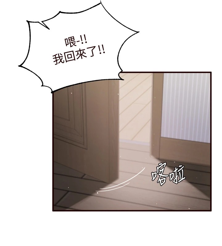 《熟女自助餐》漫画 第18話-小穴被巨棒狠狠撐開
