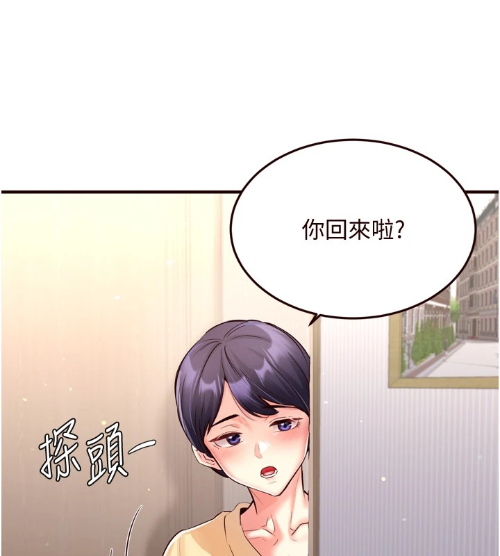 《熟女自助餐》漫画 第18話-小穴被巨棒狠狠撐開