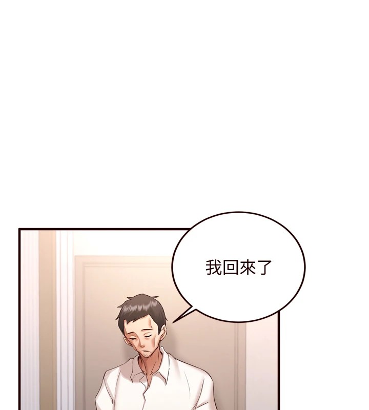 《熟女自助餐》漫画 第18話-小穴被巨棒狠狠撐開