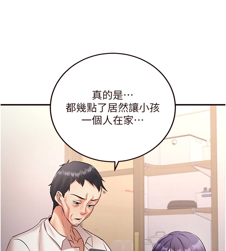 《熟女自助餐》漫画 第18話-小穴被巨棒狠狠撐開
