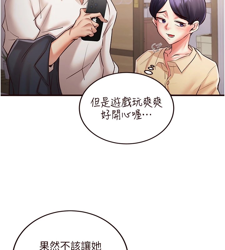 《熟女自助餐》漫画 第18話-小穴被巨棒狠狠撐開