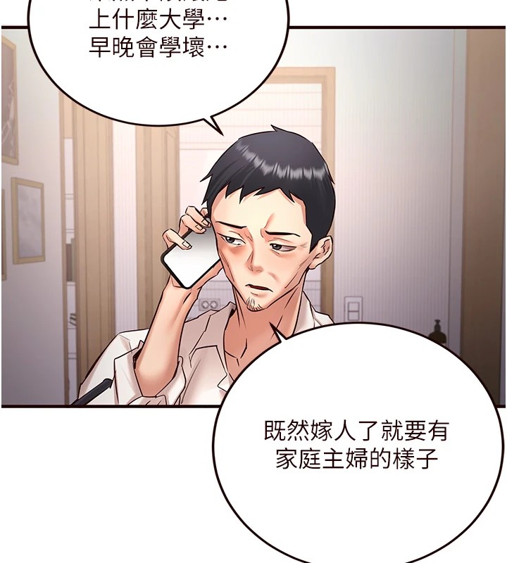 《熟女自助餐》漫画 第18話-小穴被巨棒狠狠撐開