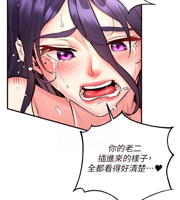 《熟女自助餐》漫画 第18話-小穴被巨棒狠狠撐開