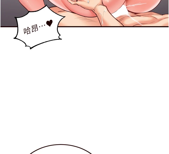 《熟女自助餐》漫画 第18話-小穴被巨棒狠狠撐開