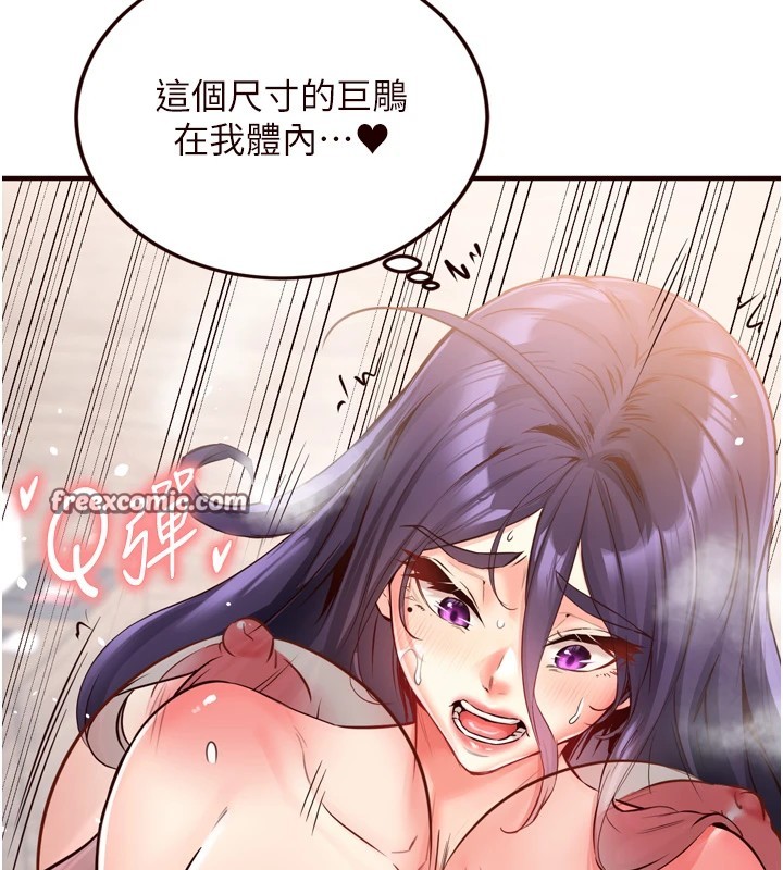 《熟女自助餐》漫画 第18話-小穴被巨棒狠狠撐開