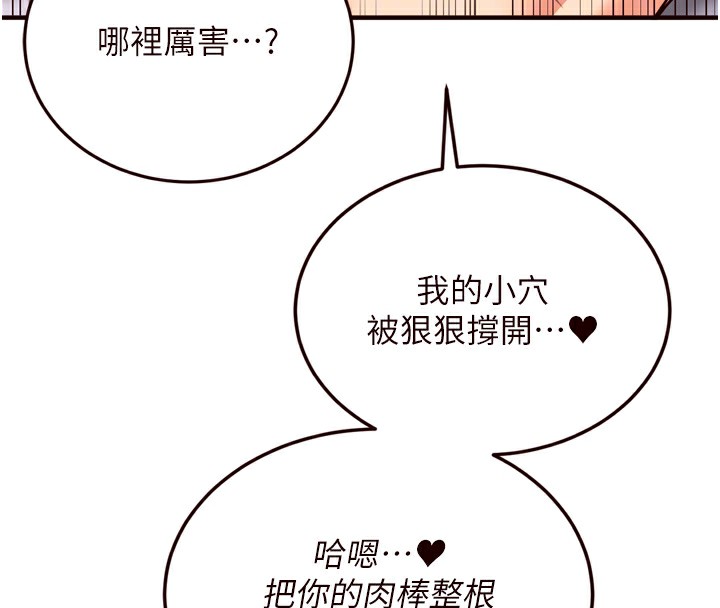 《熟女自助餐》漫画 第18話-小穴被巨棒狠狠撐開