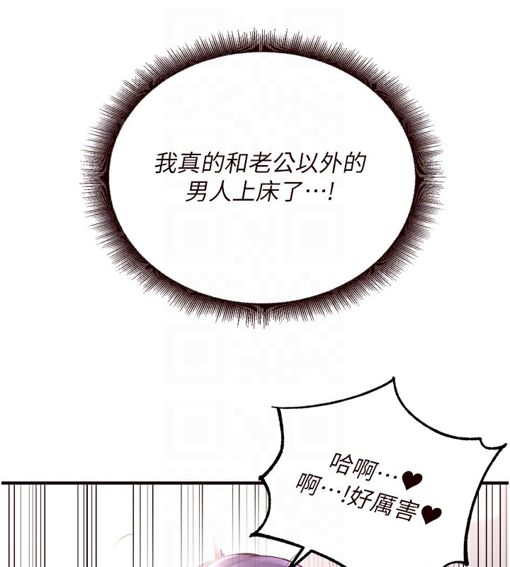 《熟女自助餐》漫画 第18話-小穴被巨棒狠狠撐開