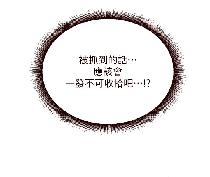 《熟女自助餐》漫画 第18話-小穴被巨棒狠狠撐開