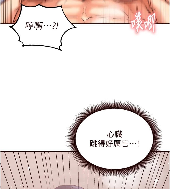 《熟女自助餐》漫画 第18話-小穴被巨棒狠狠撐開