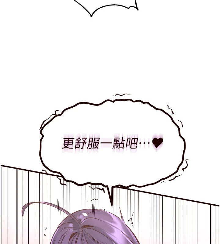 《熟女自助餐》漫画 第18話-小穴被巨棒狠狠撐開