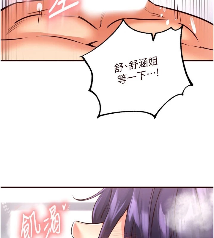 《熟女自助餐》漫画 第18話-小穴被巨棒狠狠撐開