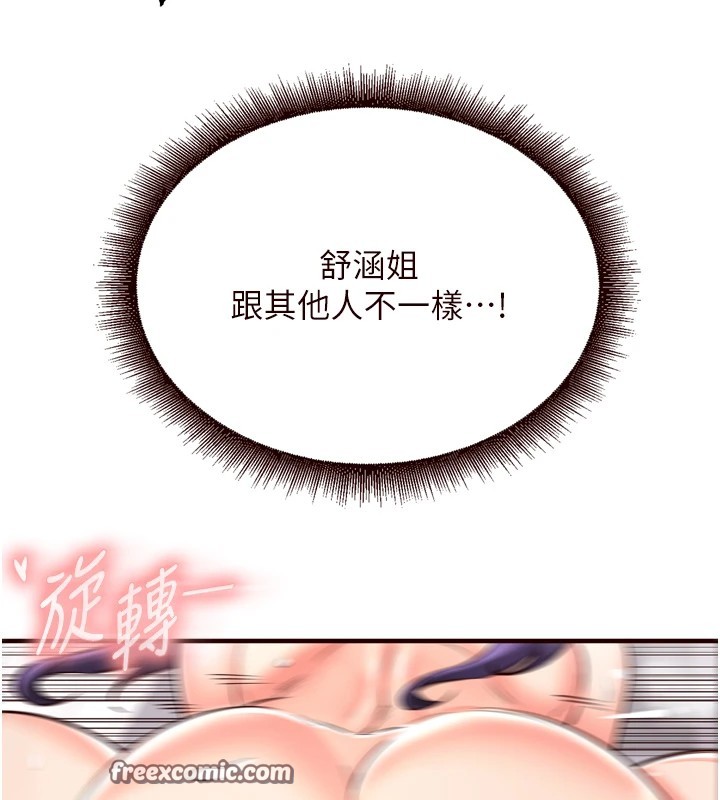 《熟女自助餐》漫画 第18話-小穴被巨棒狠狠撐開