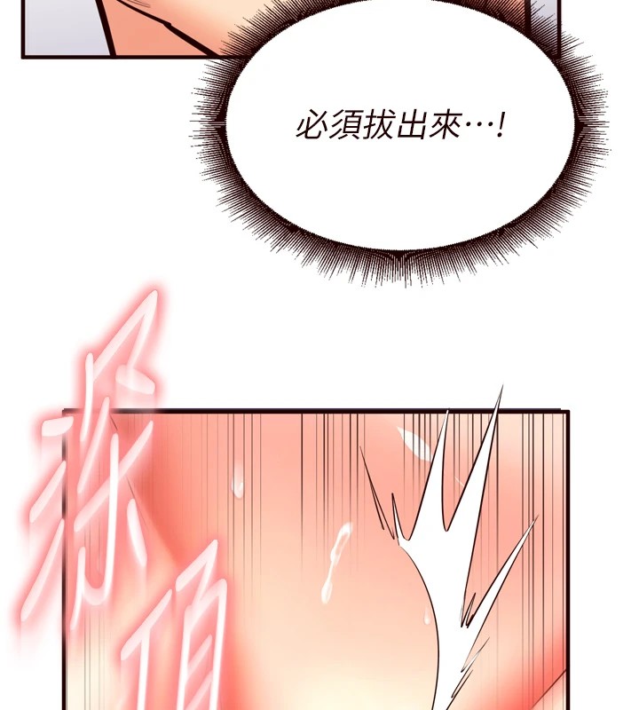 《熟女自助餐》漫画 第18話-小穴被巨棒狠狠撐開