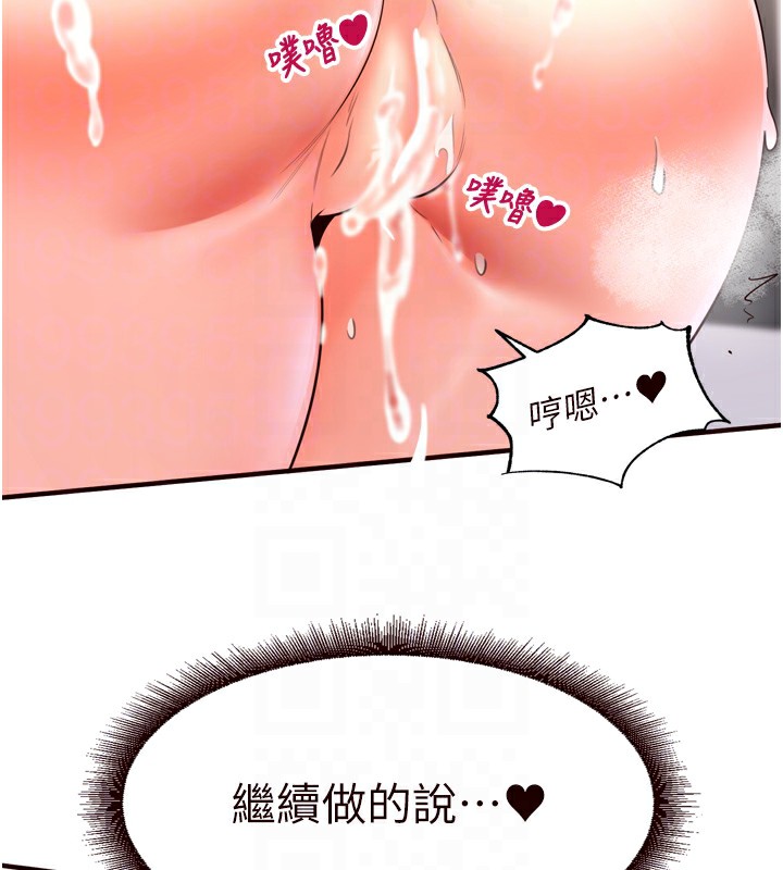 《熟女自助餐》漫画 第18話-小穴被巨棒狠狠撐開
