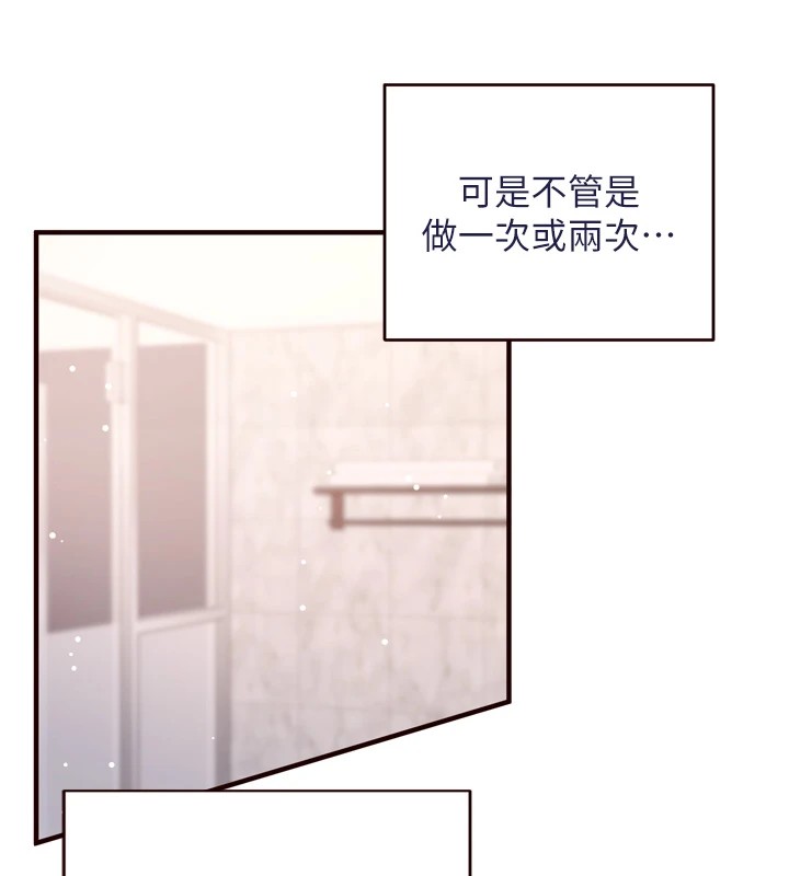 《熟女自助餐》漫画 第18話-小穴被巨棒狠狠撐開