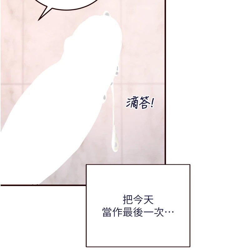 《熟女自助餐》漫画 第18話-小穴被巨棒狠狠撐開