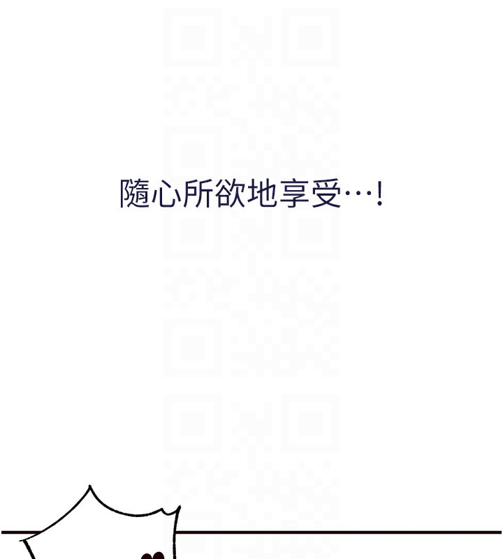 《熟女自助餐》漫画 第18話-小穴被巨棒狠狠撐開