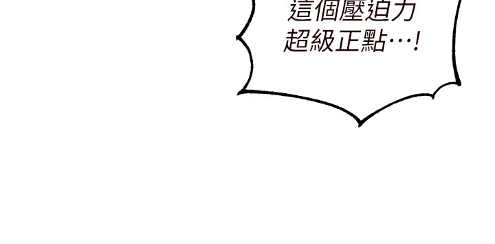 《熟女自助餐》漫画 第18話-小穴被巨棒狠狠撐開