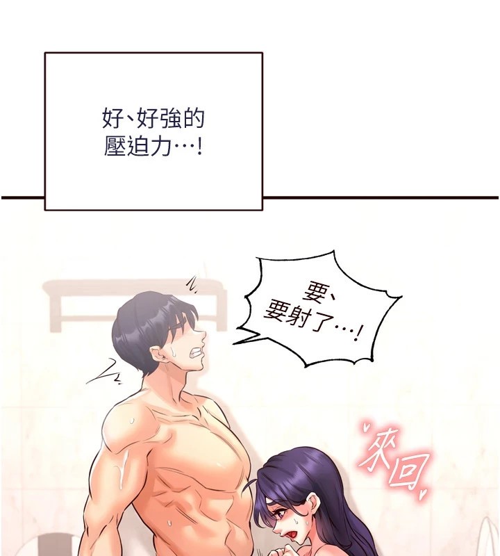 《熟女自助餐》漫画 第18話-小穴被巨棒狠狠撐開