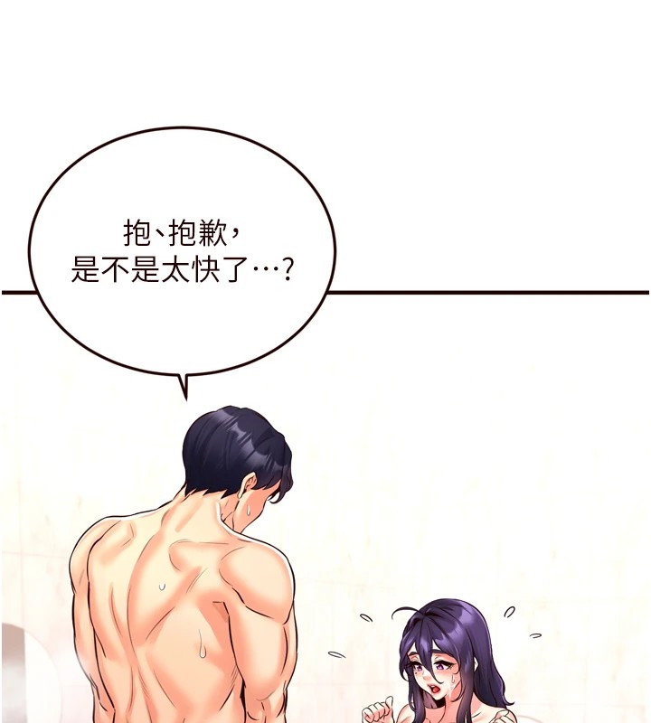 《熟女自助餐》漫画 第18話-小穴被巨棒狠狠撐開