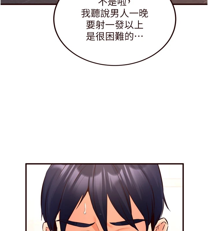 《熟女自助餐》漫画 第18話-小穴被巨棒狠狠撐開