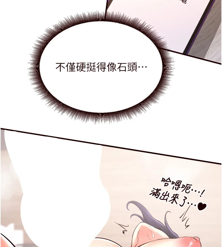 《熟女自助餐》漫画 第18話-小穴被巨棒狠狠撐開