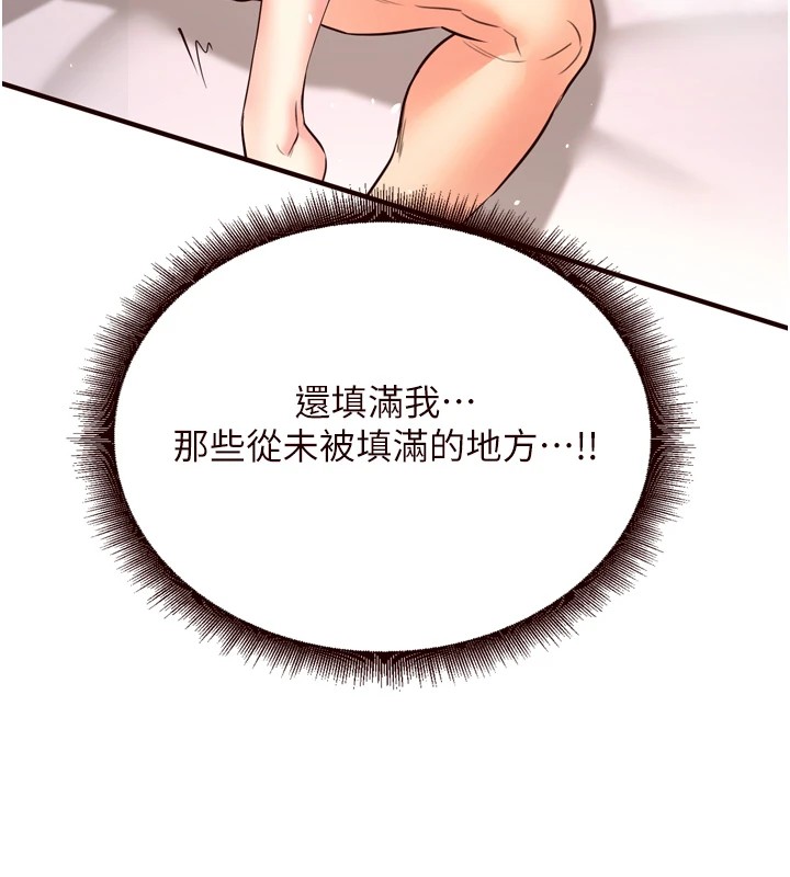《熟女自助餐》漫画 第18話-小穴被巨棒狠狠撐開