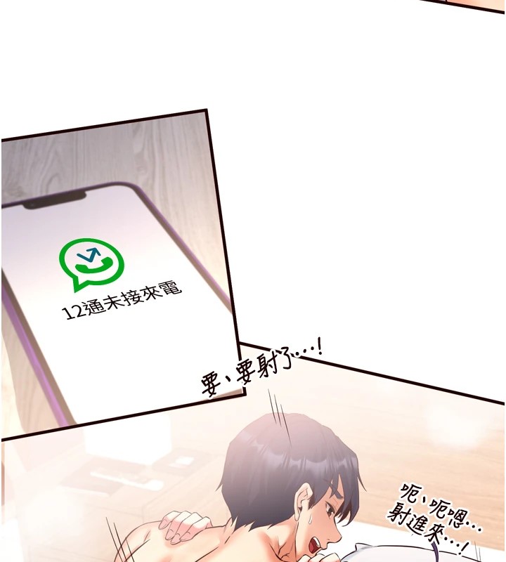 《熟女自助餐》漫画 第18話-小穴被巨棒狠狠撐開