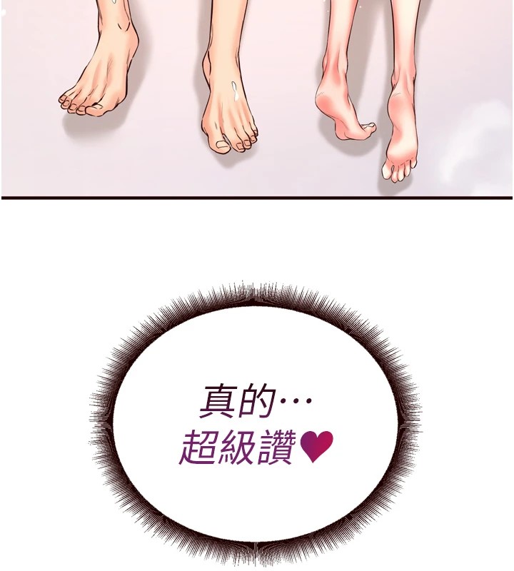 《熟女自助餐》漫画 第18話-小穴被巨棒狠狠撐開