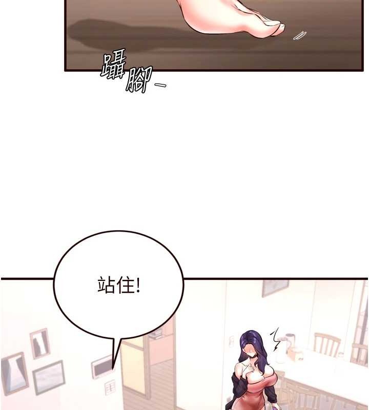 《熟女自助餐》漫画 第19話-在我老公過來之前…