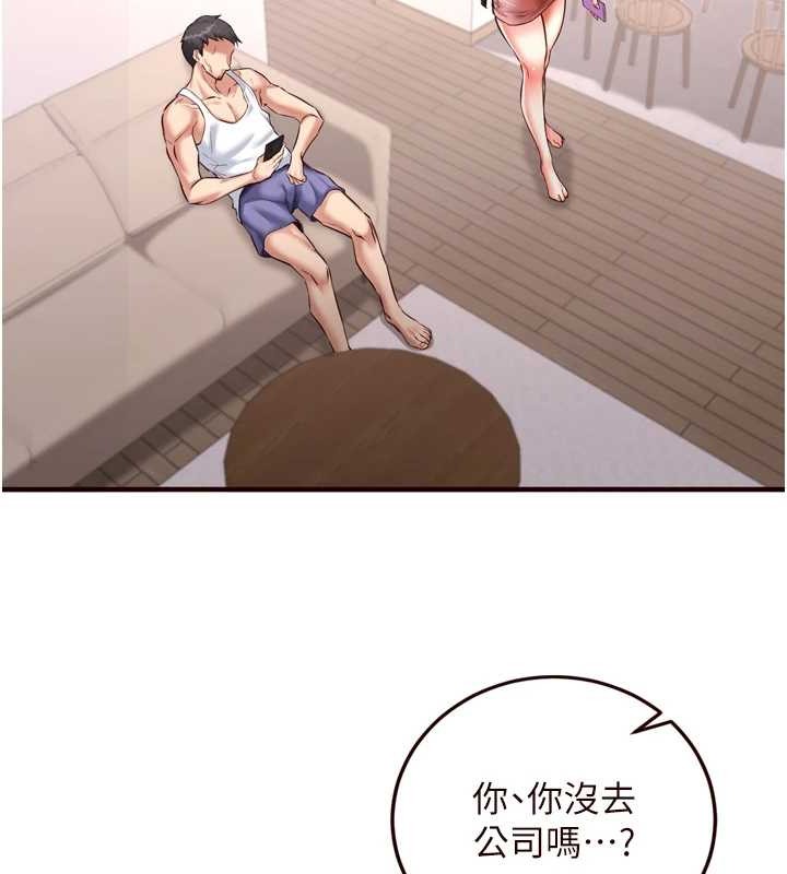 《熟女自助餐》漫画 第19話-在我老公過來之前…