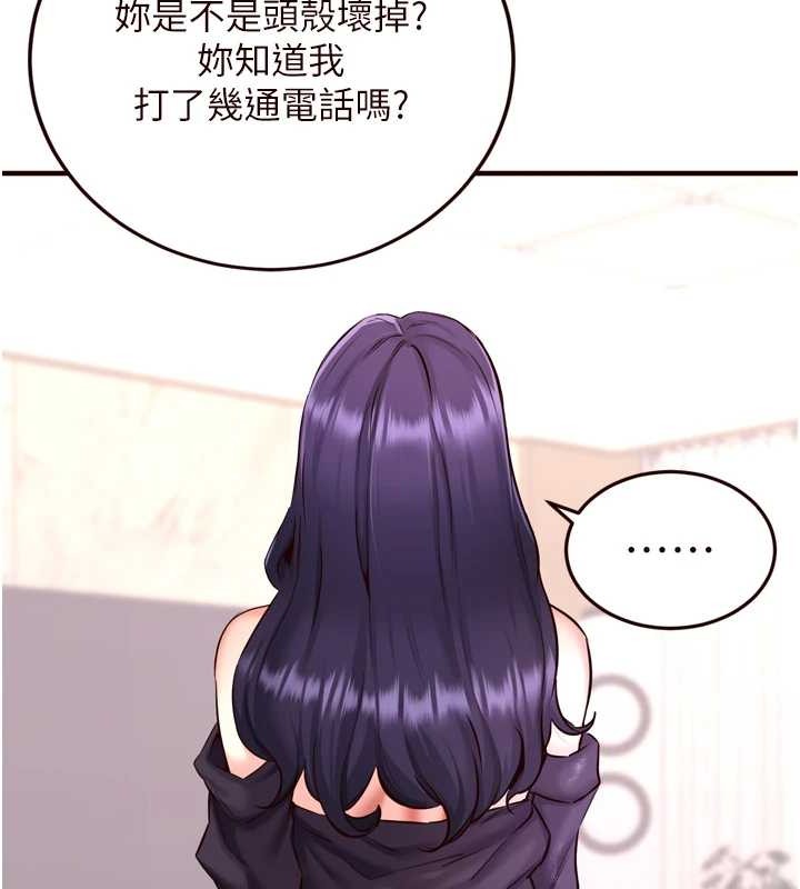 《熟女自助餐》漫画 第19話-在我老公過來之前…