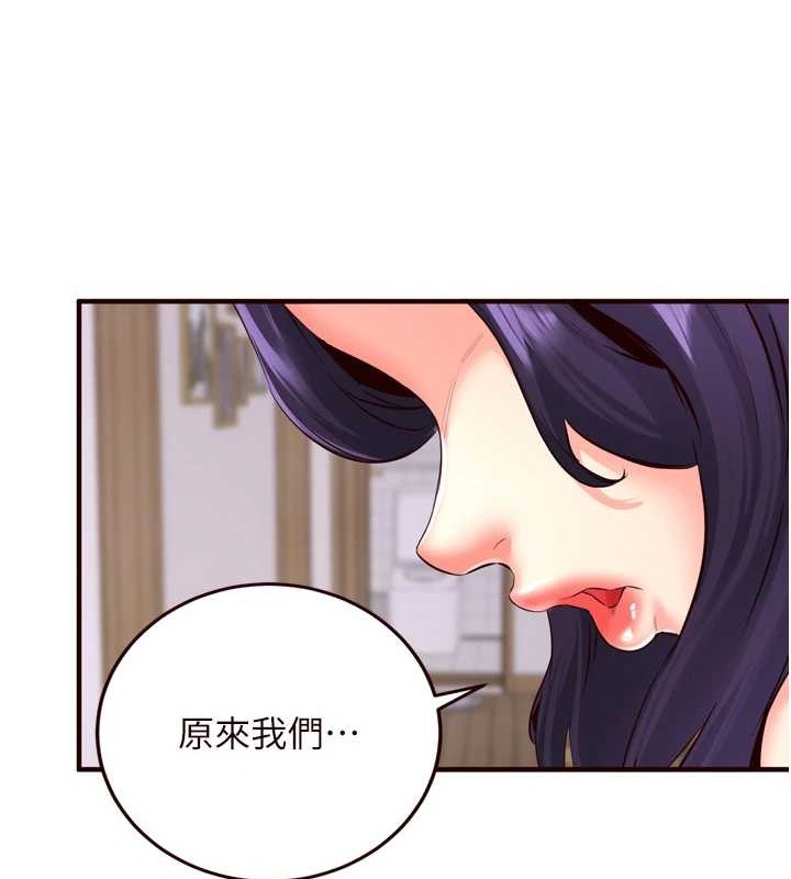 《熟女自助餐》漫画 第19話-在我老公過來之前…