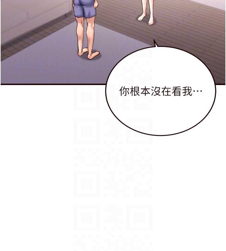 《熟女自助餐》漫画 第19話-在我老公過來之前…