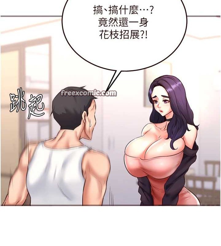 《熟女自助餐》漫画 第19話-在我老公過來之前…