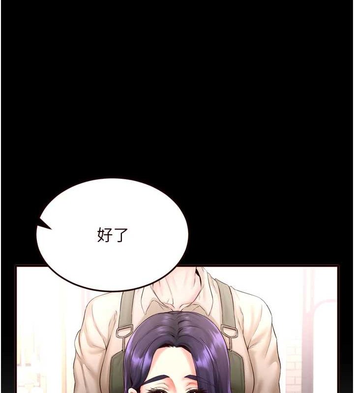 《熟女自助餐》漫画 第19話-在我老公過來之前…