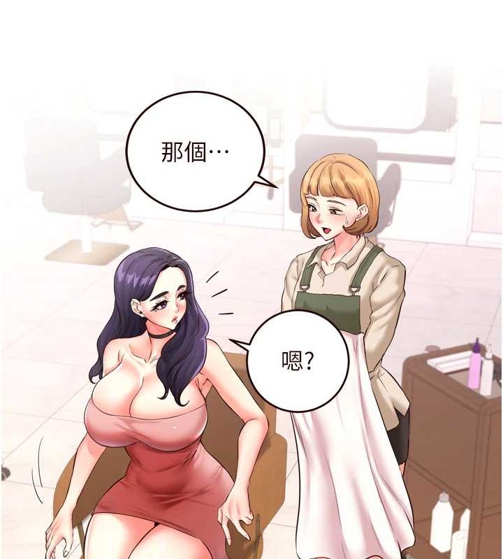 《熟女自助餐》漫画 第19話-在我老公過來之前…