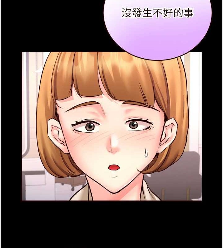 《熟女自助餐》漫画 第19話-在我老公過來之前…